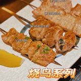 [咒骂]一家被我们吃出人均300元的日式居酒屋🏮