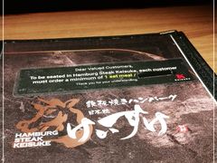 -Hamburg Steak Keisuke