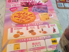 -必胜客(砂之船中东奥莱店)