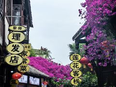-崇州市街子古镇