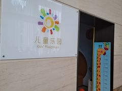 -深圳东方银座酒店·棕榈园西餐厅