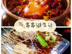 -镇江龙·火锅串串(武侯祠店)