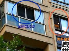 -富轩全屋门窗(浦江红星美凯龙店)