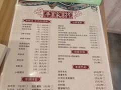 菜单-晋商羊家将(十八中店)