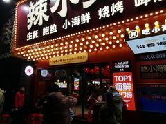 -辣小鲜·南昌大排档(船山路店)