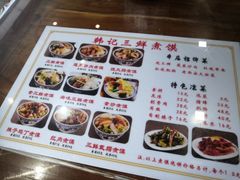 菜单-老西安韩记三鲜煮馍(四府街店)