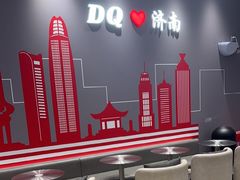-DQ·蛋糕·冰淇淋(高新万达店)