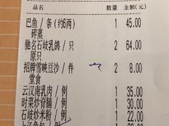 账单-石岐佬中山菜馆(张溪店)
