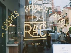 门面-RAC BAR(安福路店)