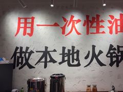 -冯校长老火锅(中联广场店)