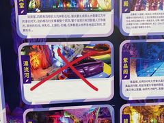 -东方山水乐园山之王国(全室内)