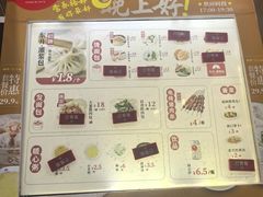 -东升灌浆包(辛庄街总店)