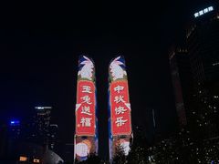 -合景·悠方(成都店)