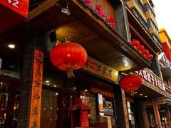 -快乐老家三鲜饺子东北菜(南六中路店)