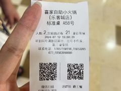 -喜家自助小火锅(乐客城店)