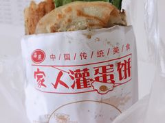 鸡蛋灌饼-海燕家人灌蛋饼(凤凰街店)