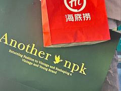 -海底捞火锅(亿合城购物中心店)