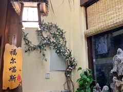 -福尔喵斯探案馆实景搜证·沉浸式剧本杀
