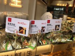 -糕材生•糕点•生日蛋糕(解放路店)