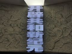 -辛亥革命纪念馆