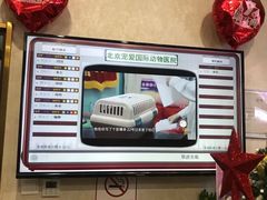 -宠爱国际动物医院·疑难骨科·心肾内科·皮肤科(太阳宫店)