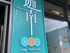 门面-迦南(杭州东站万象汇店)