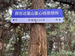 -达蓬山旅游度假区