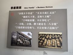 -乔家大院文化园区