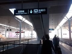 -沈阳站