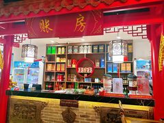 -汇聚德京味铜锅涮肉(沈家桥二路店)