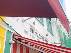 -何九海南茶店(鬼仔巷店)