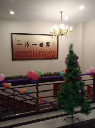 -碧玺沙灸美容美体养生馆