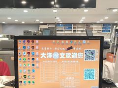 -大洋图文(流花店)