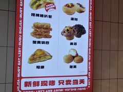 -读酥世家(松江新城地铁站店)