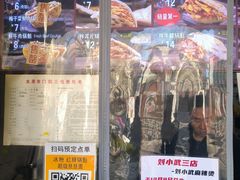 红糖锅盔垂涎欲滴-刘小武·锅魁(总店)