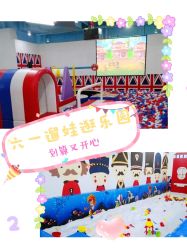 -开心哈乐儿童主题乐园(孙河易事达店)