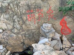 -龙洞风景区-藏龙涧