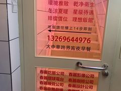 -春麗吃飯公司(工体店)