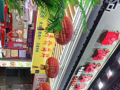 -鑫鸿达·海鲜闽菜热炒小馆(中山路店)