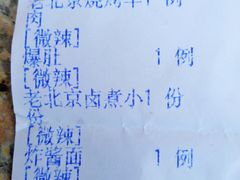 -前门故事烤鸭店(十里河店)