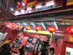 -金莲记(茨厂街店)