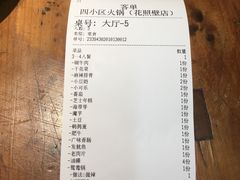 -四小区火锅·巷子里的重庆火锅(花照壁店)