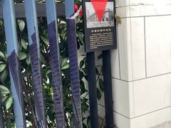 -中共一大纪念馆