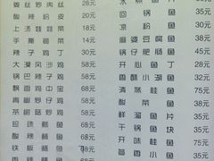 -老菜馆(滨江大道东段店)