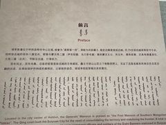 -内蒙古将军衙署博物院