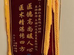 -上海仁爱医院口腔科 · 种植