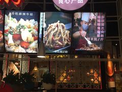 -三个四川人火锅(华联商厦店)