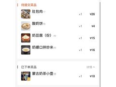 -斯琴阿妈蒙古餐厅(新城店)