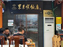 -东来顺饭庄(天坛店)