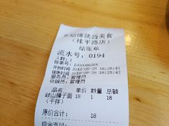 -乡姑缘陕西美食(上海桂林科技园店)